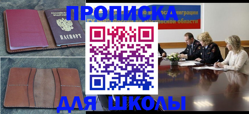 прописка от собственника в Костромской области