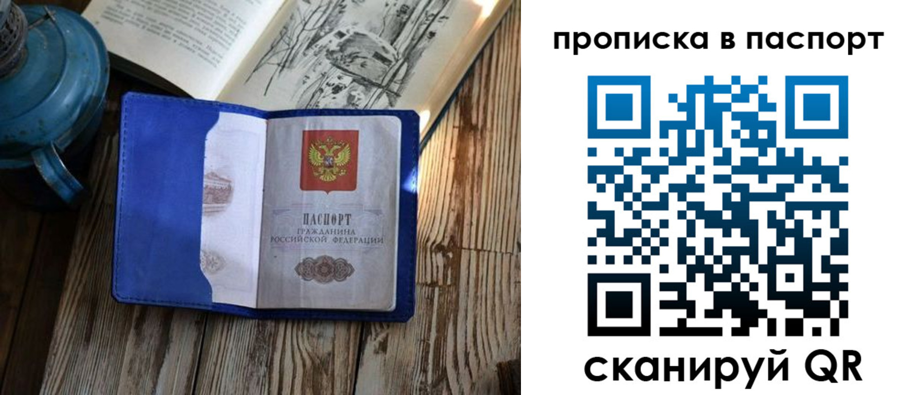 временная регистрация купить в Костромской области