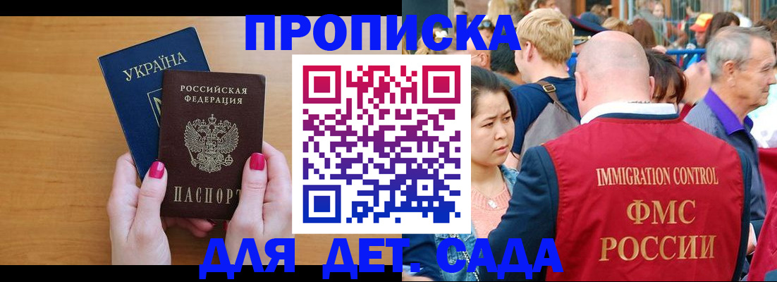 прописка для кредита в Костромской области