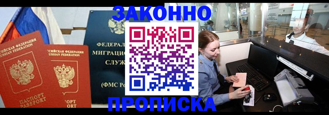 временная регистрация для всех в Костромской области