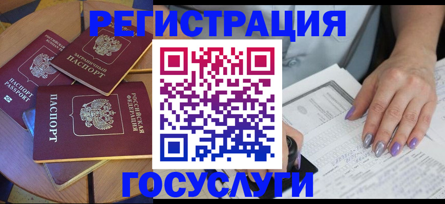 временная регистрация недорого в Костромской области