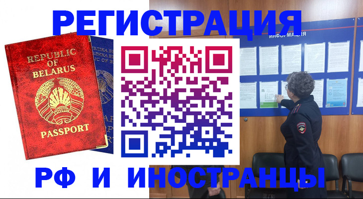 временная регистрация законно в Костромской области