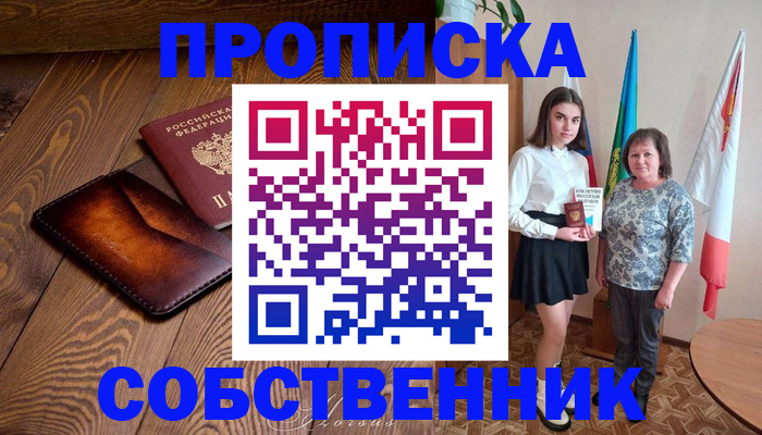 прописка для школы в Костромской области