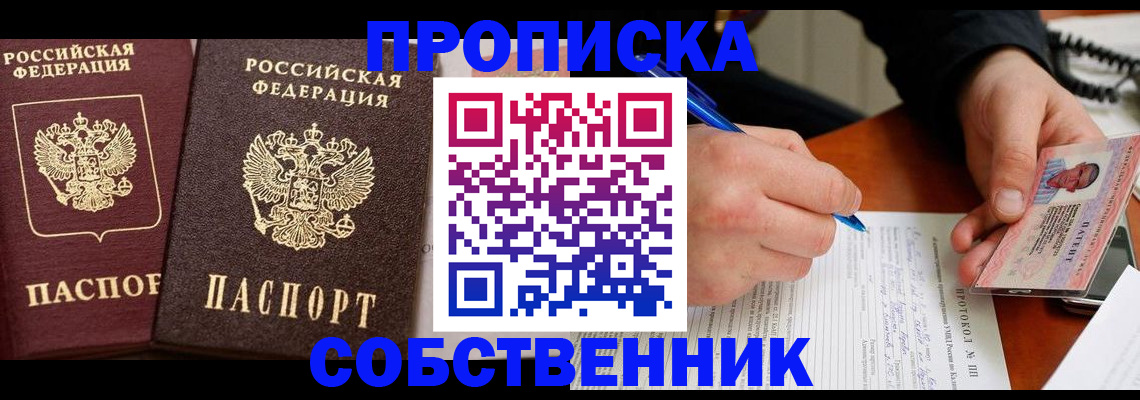 прописка для работы в Костромской области
