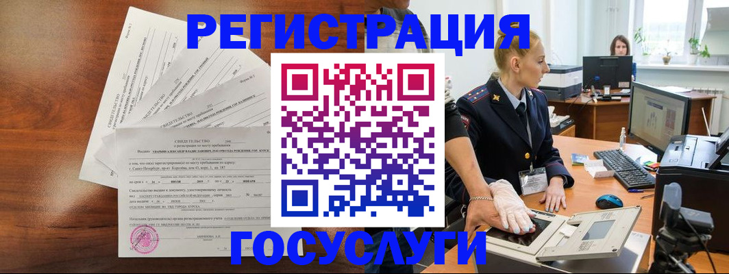 временная регистрация 2025 в Костромской области